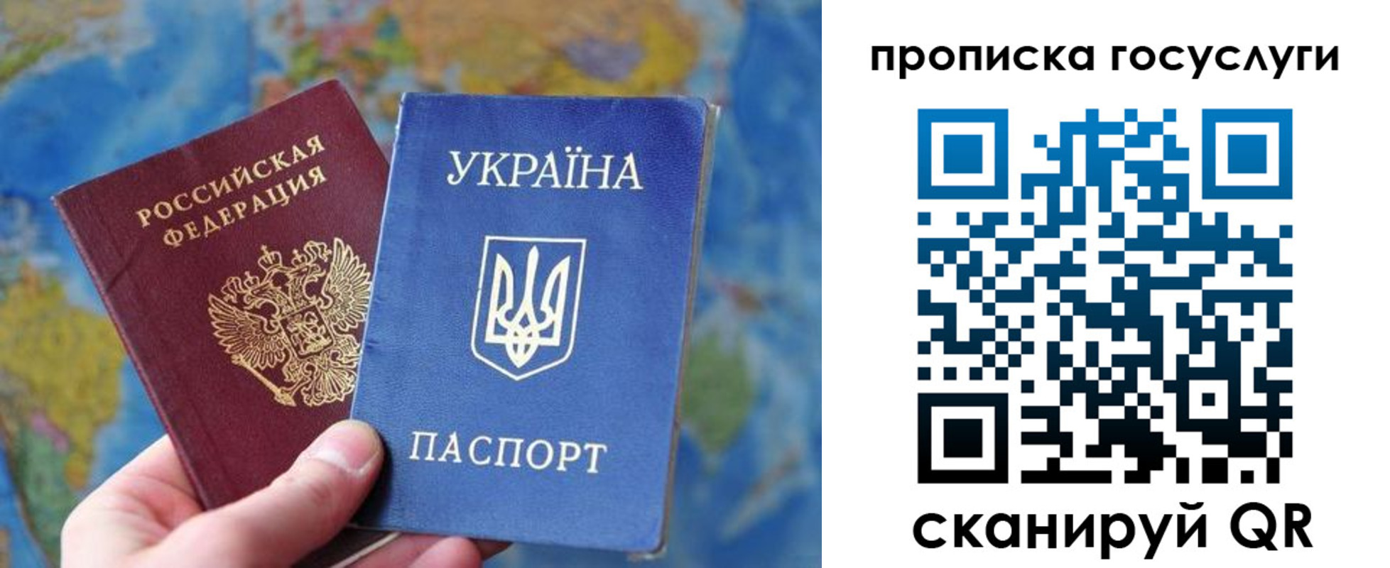 временная регистрация купить в Благовещенске