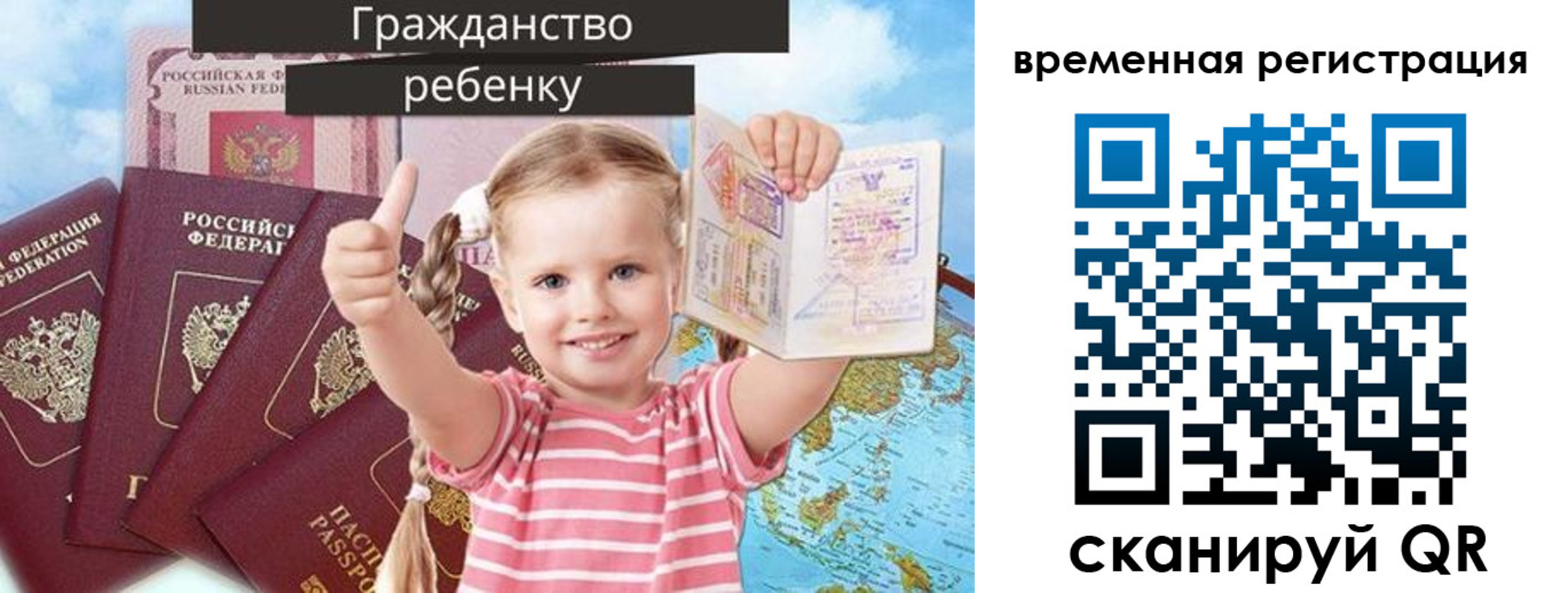 где прописаться в Благовещенске