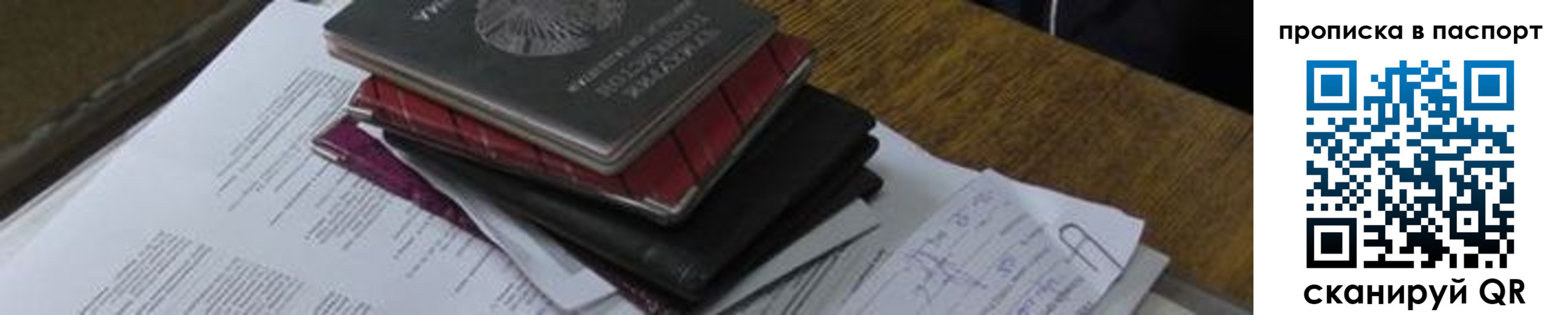 найти адрес прописки в Благовещенске