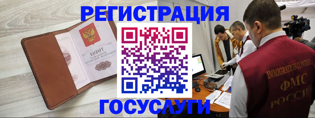 прописка от собственника в Благовещенске