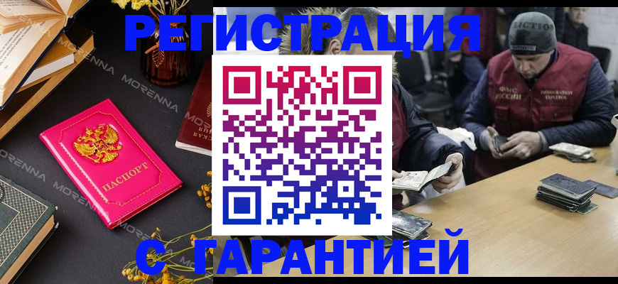 регистрация для дет. сада в Благовещенске